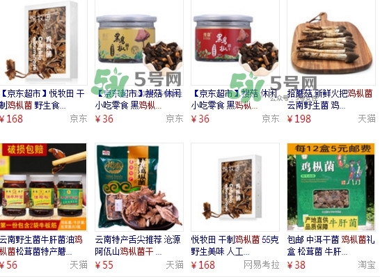 雞樅菌多少錢一斤？干雞樅菌多少錢一斤