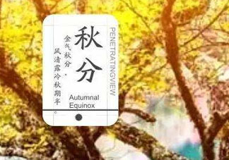 2017秋分還熱嗎？2017年秋分以后還熱嗎？