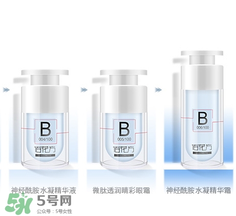 敬修堂佰花方水凝精華怎么樣？佰花方水凝精華價格