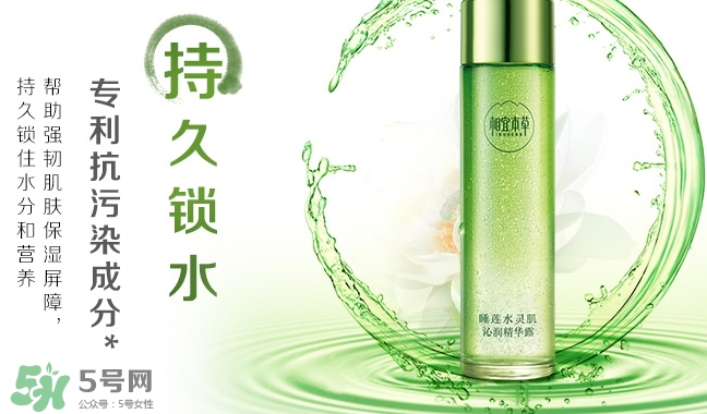 相宜本草睡蓮水靈肌沁潤精華怎么樣？相宜本草睡眠水