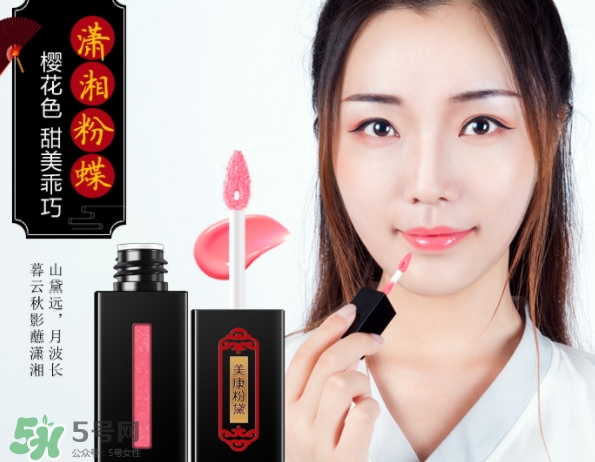 美康粉黛鎏金唇釉怎么樣？美康粉黛鎏金唇釉試色