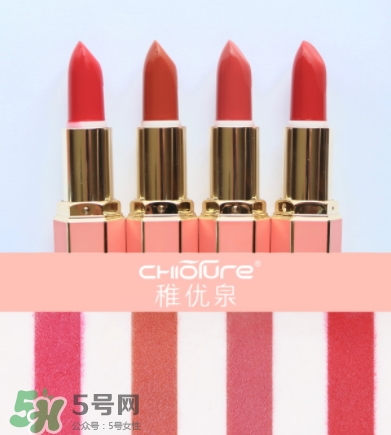 稚優(yōu)泉絲絨啞光口紅多少錢？稚優(yōu)泉絲絨啞光口紅價格