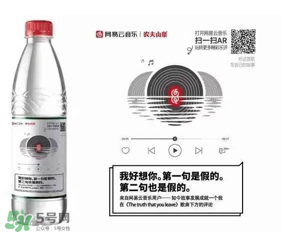 農(nóng)夫山泉網(wǎng)易云音樂版多少錢一瓶？農(nóng)夫山泉網(wǎng)易云音樂版價格