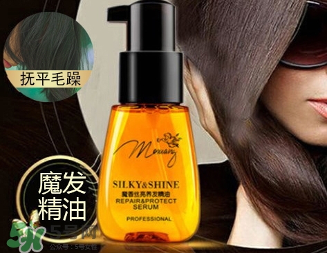 魔香護發(fā)精油怎么樣？魔香護發(fā)精油多少錢？
