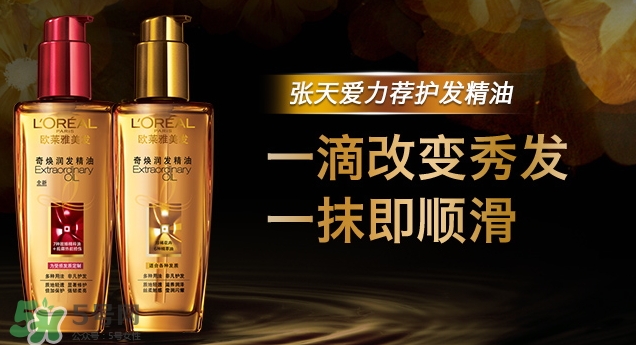 歐萊雅護發(fā)精油哪款好？歐萊雅護發(fā)精油和愛茉莉精油對比