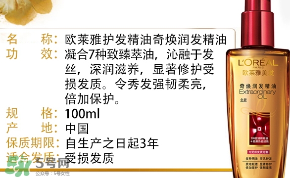 歐萊雅小紅瓶和小金瓶哪個好？歐萊雅小紅瓶精油怎么樣
