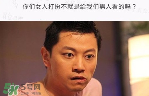 直男癌是什么意思？直男癌有哪些特征表現(xiàn)