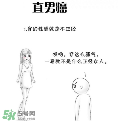 直男癌有救嗎？如何漂亮的反擊直男癌