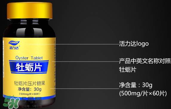活力達(dá)牡蠣片怎么樣？活力達(dá)牡蠣片靠譜嗎？