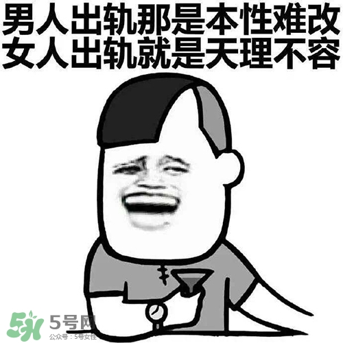 直男癌是什么意思？直男癌有哪些特征表現(xiàn)