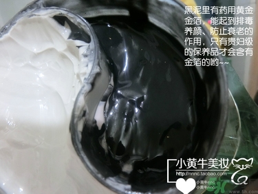 佰草集太極泥面膜怎么樣？佰草集太極泥好用嗎？