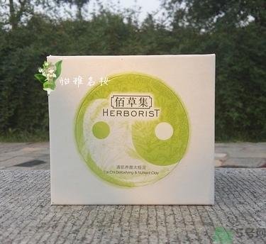 佰草集太極泥面膜怎么樣？佰草集太極泥好用嗎？