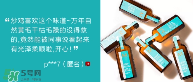 摩洛哥護(hù)發(fā)精油是哪個(gè)國(guó)家的？摩洛哥護(hù)發(fā)精油孕婦能用嗎