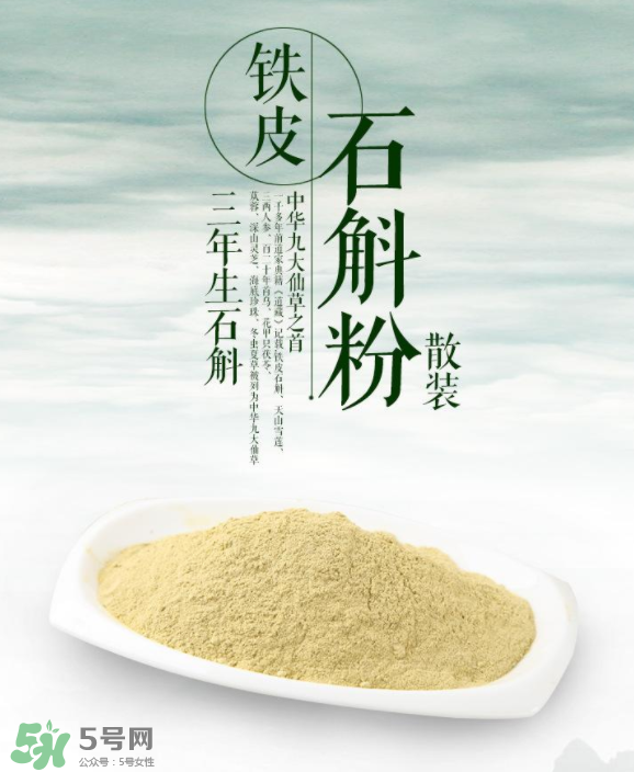 鐵皮石斛粉保質(zhì)期多久？鐵皮石斛粉怎么保存？