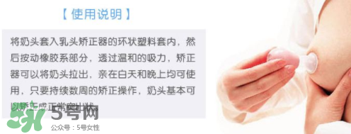 乳頭矯正器有副作用嗎？乳頭矯正器副作用是什么？