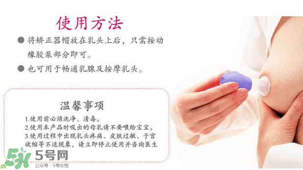 乳頭矯正器疼嗎？乳頭矯正器疼痛怎么辦？