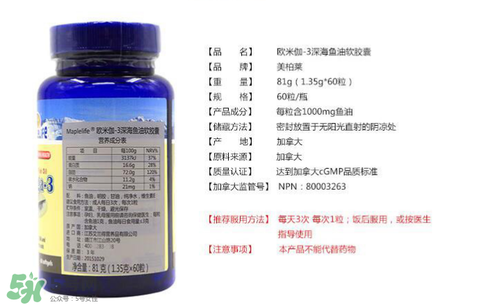 Maplelife保健品怎么樣？加拿大Maplelife保健品好用嗎？