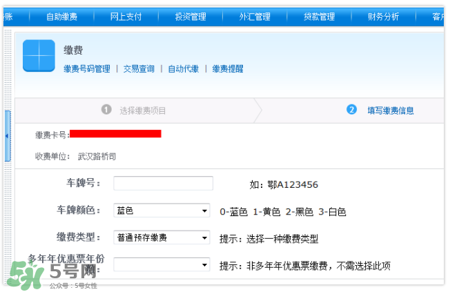 ETC取消后余額怎么辦？ETC取消后卡內(nèi)余額會(huì)退嗎？