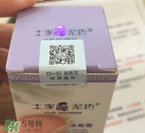 土家硒泥坊隔離霜怎么樣？土家硒泥坊多少錢？