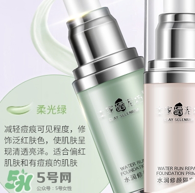 土家硒泥坊隔離霜怎么樣？土家硒泥坊多少錢？