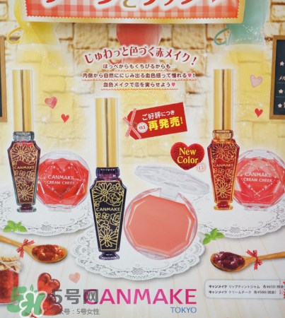 Canmake是什么牌子？Canmake好用嗎？