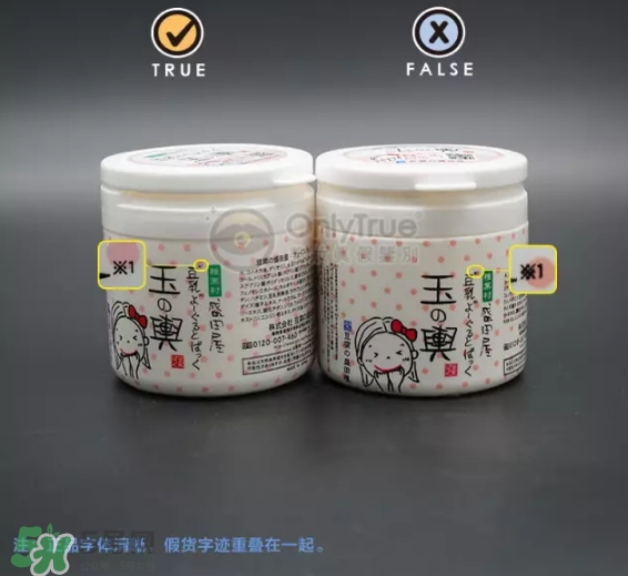 豆乳面膜真假怎么看？豆乳面膜真假鑒定