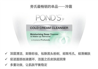 旁氏卸妝冷霜怎么樣？旁氏卸妝膏和芭妮蘭卸妝膏哪個比較好用？
