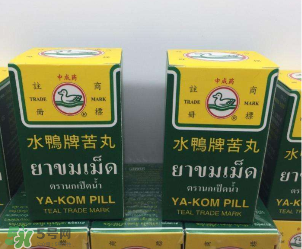 泰國水鴨牌苦丸好用嗎？泰國水鴨牌苦丸怎么樣？