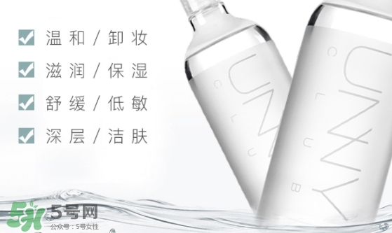 unny卸妝水怎么用？unny卸妝水用法