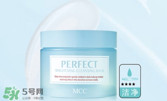 mcc卸妝膏怎么樣？mcc天使凈柔卸妝膏怎么用