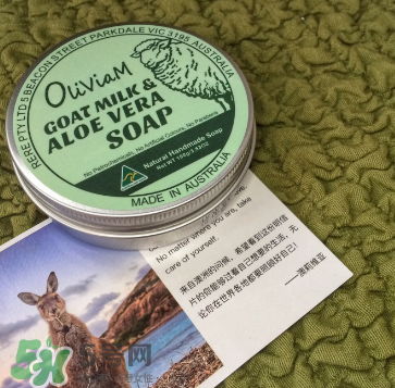 澳洲Oliviam蘆薈山羊皂怎么樣？Oliviam蘆薈山羊皂好用嗎？