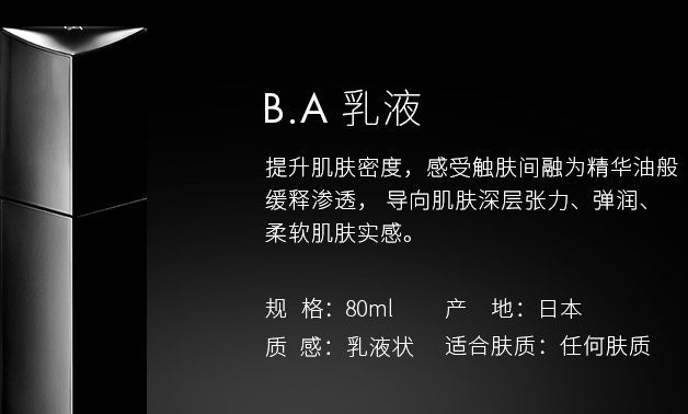 pola黑ba乳液怎么樣？pola黑ba乳液多少錢