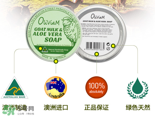 澳洲Oliviam蘆薈山羊皂怎么樣？Oliviam蘆薈山羊皂好用嗎？