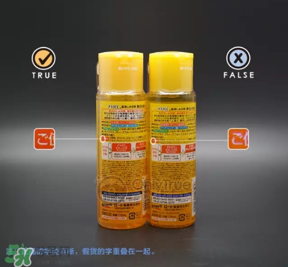 樂敦化妝水怎么樣？樂敦化妝水真假怎么辨別？