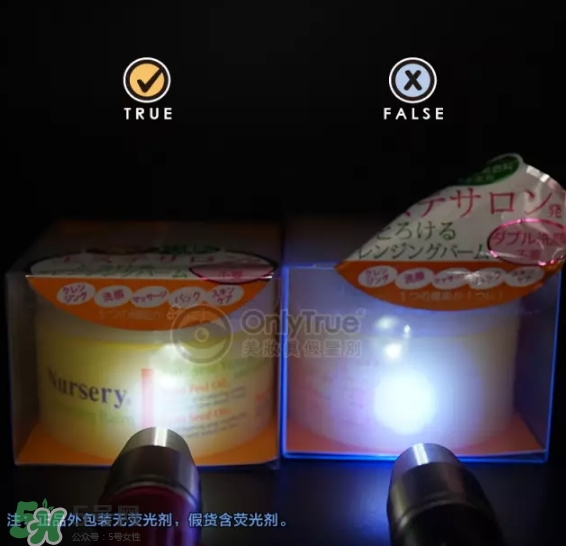 nursery柚子卸妝膏真假怎么鑒別？nursery柚子卸妝膏真假怎么看
