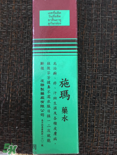 施瑪藥水效果怎么樣？治腳氣效果測評