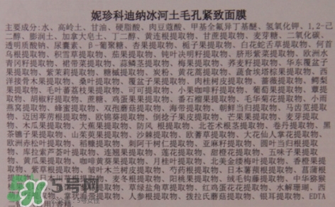 neogen妮珍面膜怎么樣？冷門性價比高的面膜