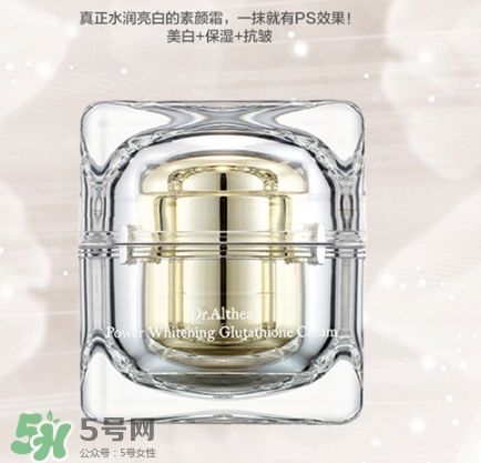 dr.althea艾醫(yī)生素顏霜怎么樣？三種顏色區(qū)別