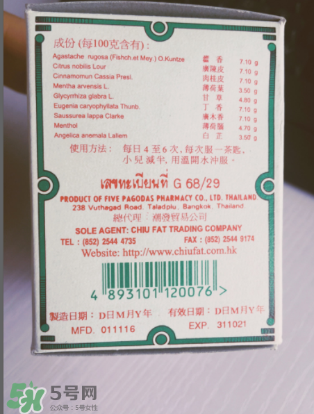 五塔標(biāo)行軍散孕婦可以吃嗎？五塔標(biāo)行軍散禁忌人群