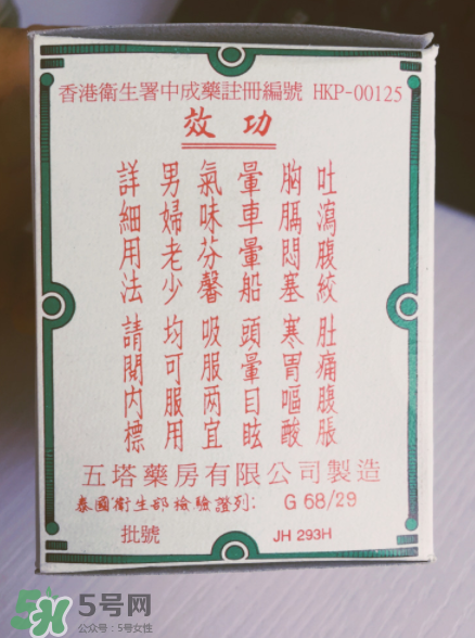 五塔標(biāo)行軍散孕婦可以吃嗎？五塔標(biāo)行軍散禁忌人群