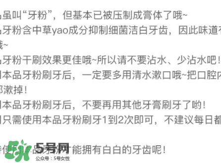 Rasyan牙粉有副作用嗎？Rasyan牙粉成分解析
