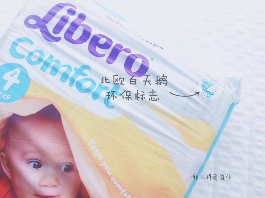 Libero麗貝樂紙尿褲怎么樣？Libero麗貝樂紙尿褲好用嗎？