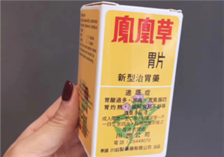 鳳凰草胃片是正規(guī)藥嗎？鳳凰草胃片成分解析