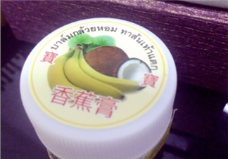 泰國(guó)香蕉膏可以擦臉嗎？泰國(guó)香蕉膏對(duì)妊娠紋有效嗎？