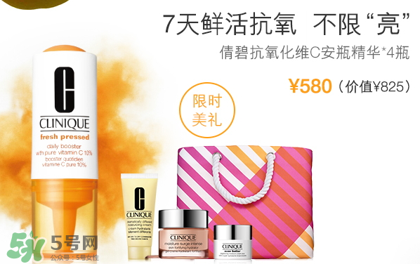 倩碧抗氧化維C安瓶精華多少錢(qián)？倩碧抗氧化維C安瓶精華專柜價(jià)格