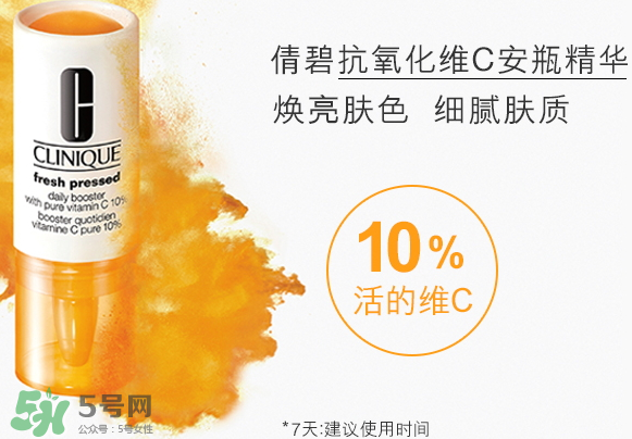 倩碧抗氧化維C安瓶精華多少錢(qián)？倩碧抗氧化維C安瓶精華專柜價(jià)格