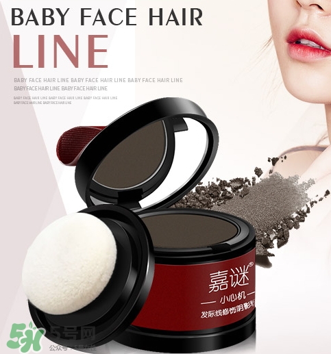 發(fā)際線粉要卸妝嗎_怎么卸？