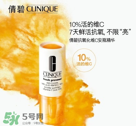 倩碧抗氧化維C安瓶精華怎么樣？倩碧抗氧化維C安瓶精華好用嗎？