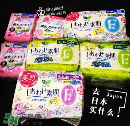 花王衛(wèi)生巾多少錢一包？花王衛(wèi)生巾值得買嗎？