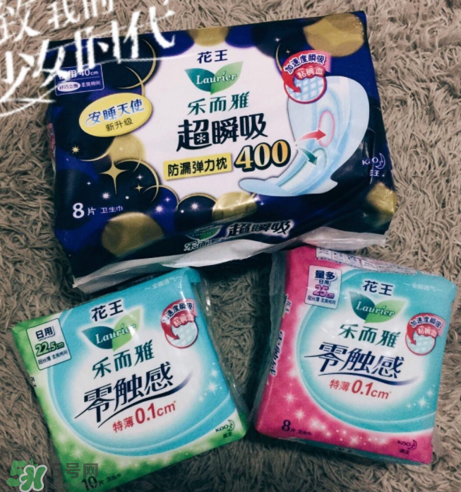 花王衛(wèi)生巾多少錢一包？花王衛(wèi)生巾值得買嗎？
